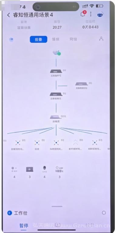 锐捷睿易 APP，手机一键划分 VLAN