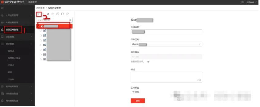 iSecureCenter综合安防平台，海康SDK设备无法接入或预览失败排查流程